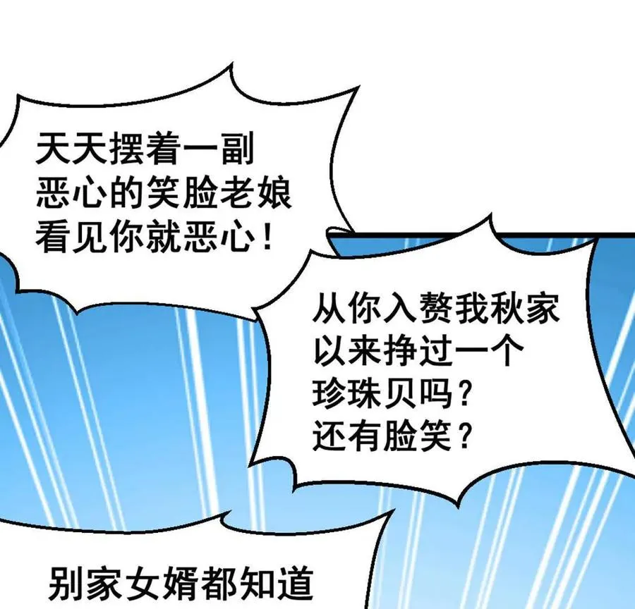 第6话 另一个穿越者 第26页