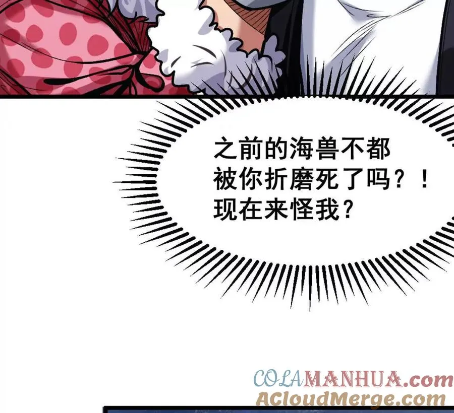 第6话 另一个穿越者 第29页
