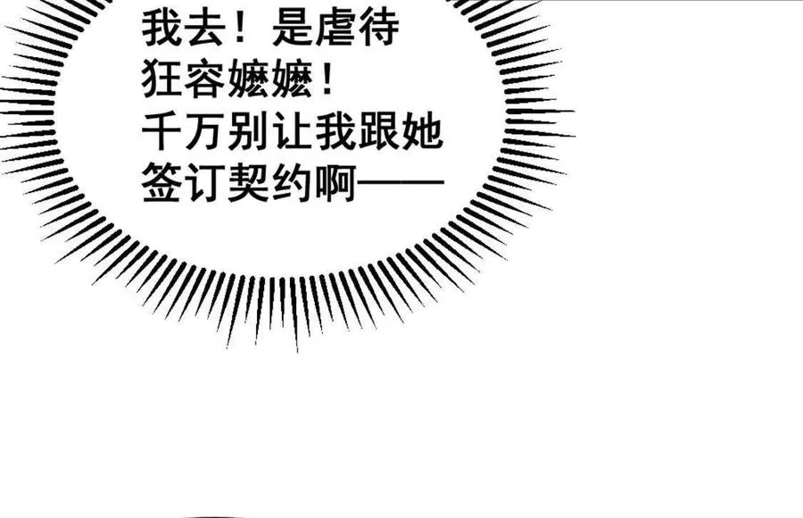 第6话 另一个穿越者 第31页