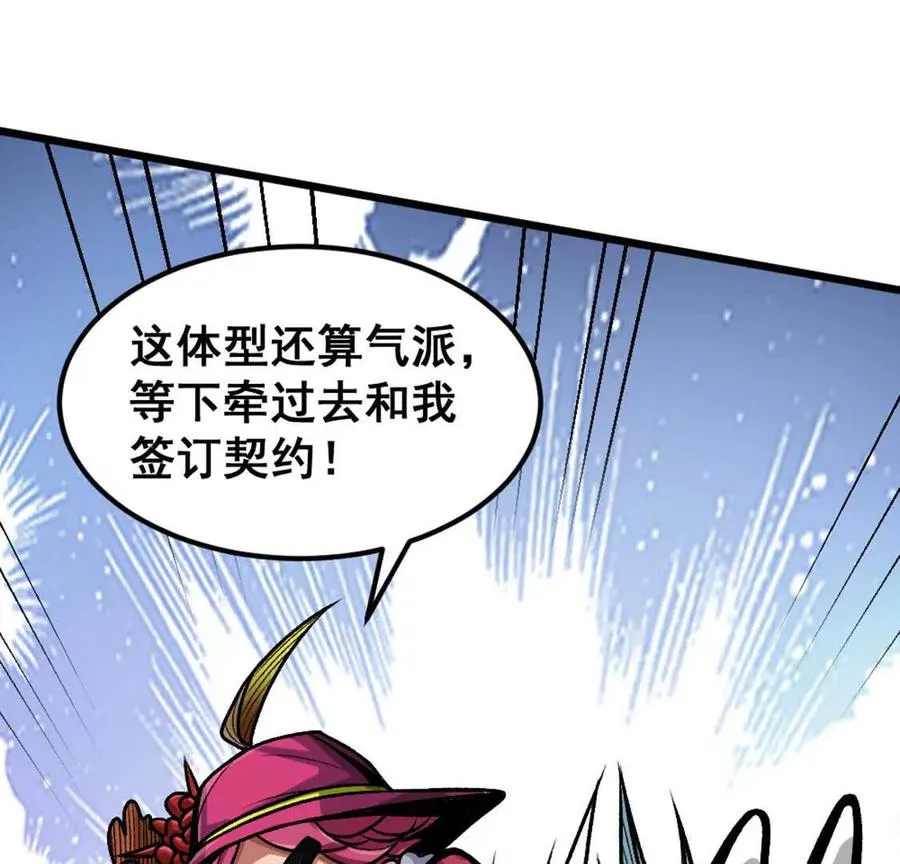 第6话 另一个穿越者 第36页