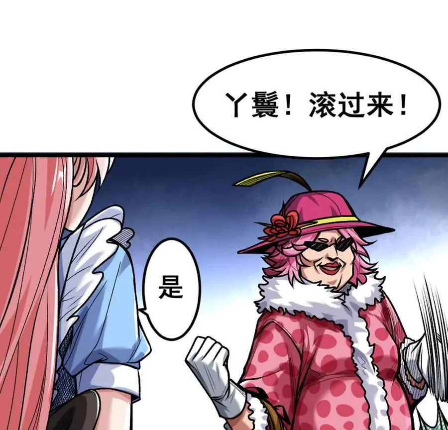 第6话 另一个穿越者 第40页