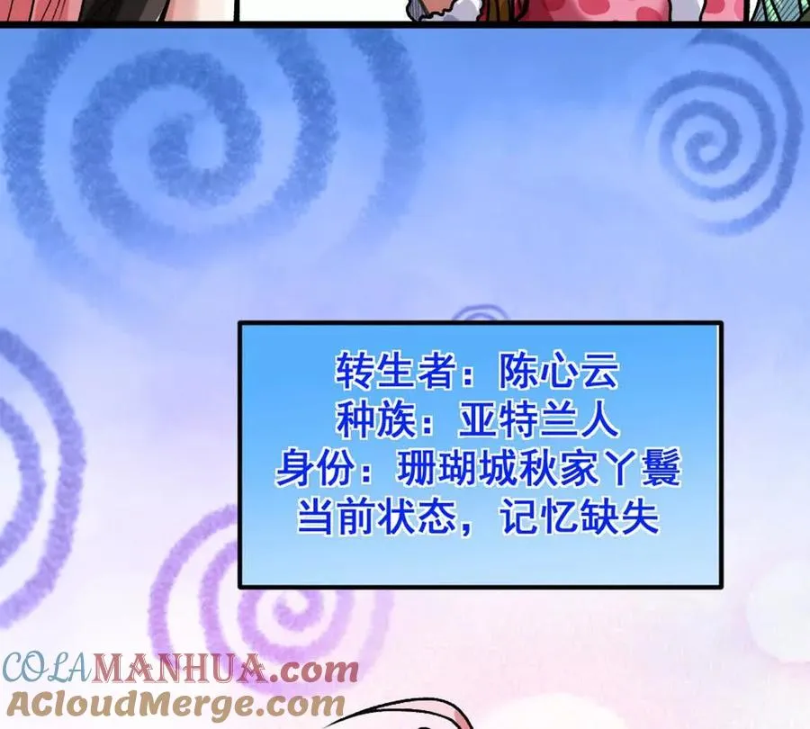 第6话 另一个穿越者 第41页