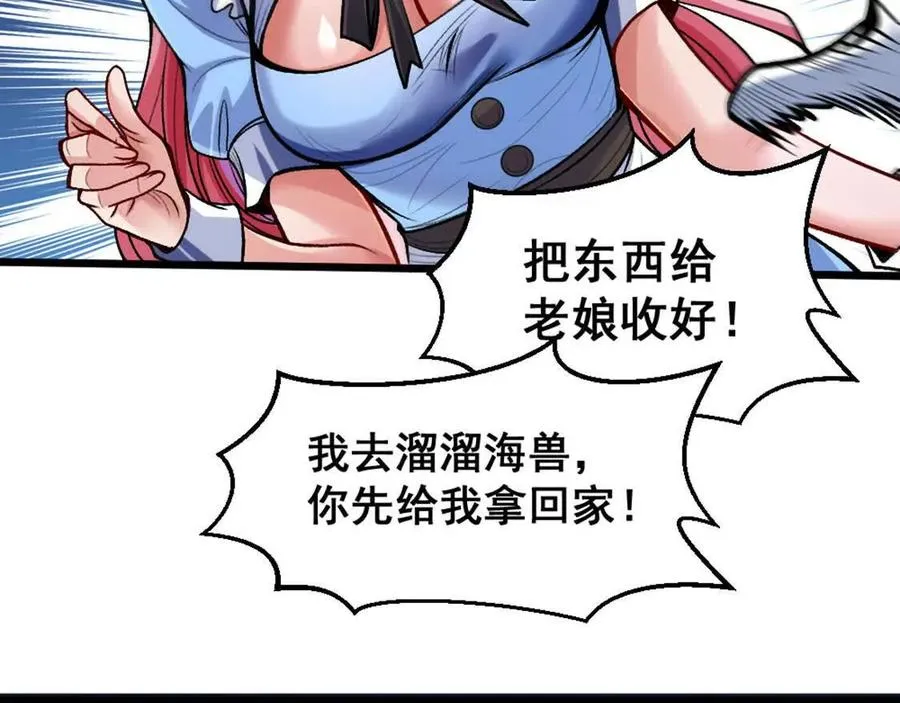 第6话 另一个穿越者 第47页
