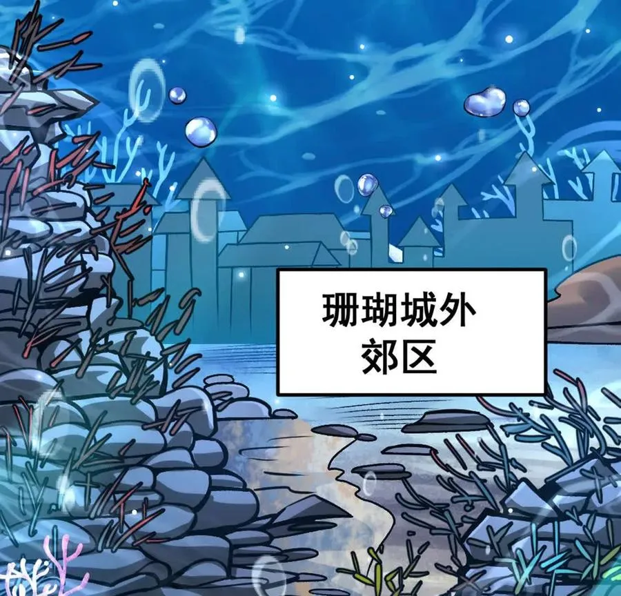 第6话 另一个穿越者 第52页