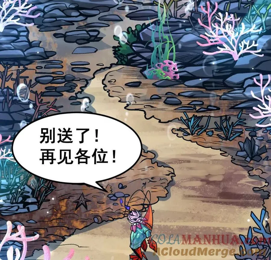 第6话 另一个穿越者 第53页