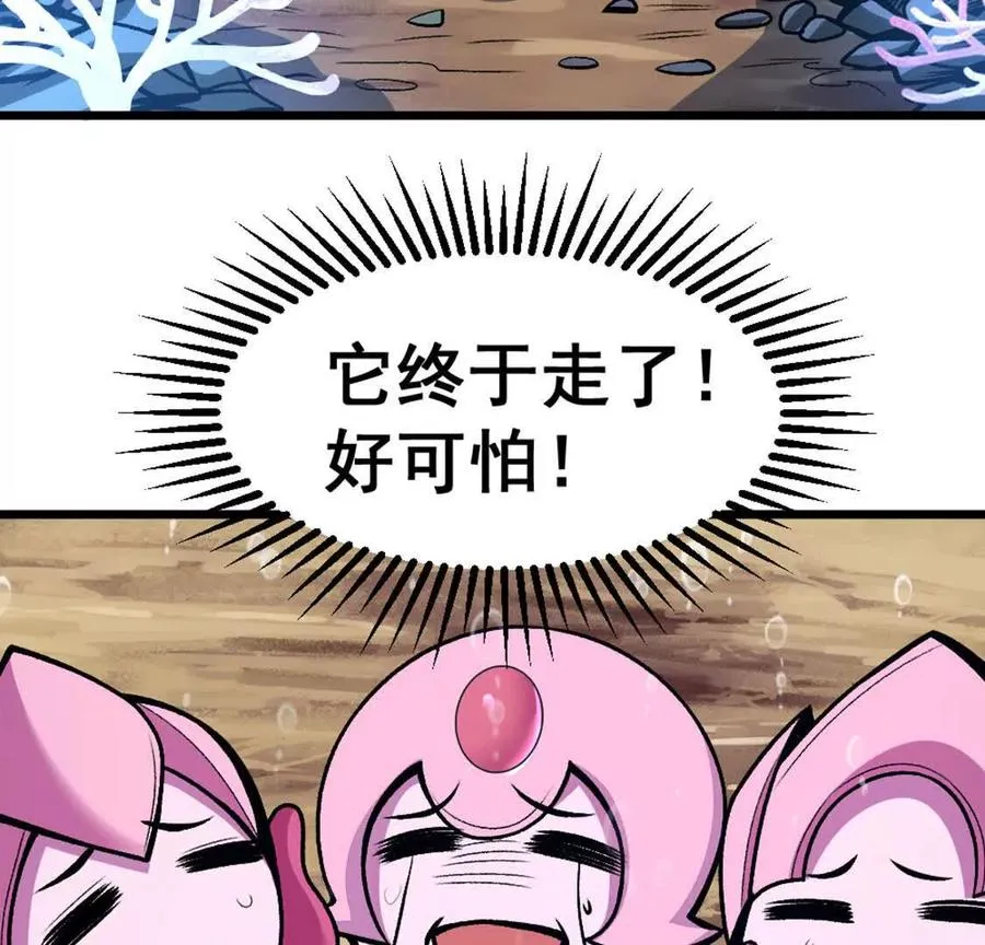 第6话 另一个穿越者 第55页