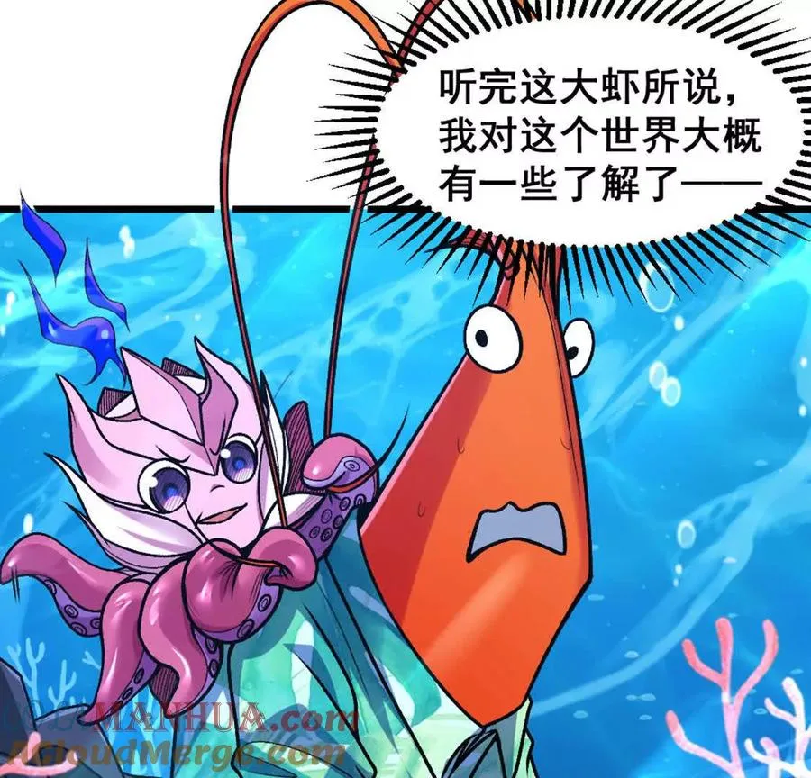 第6话 另一个穿越者 第57页