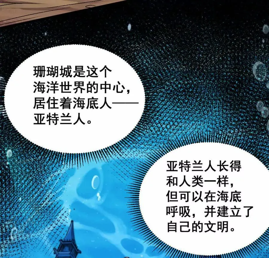 第6话 另一个穿越者 第59页