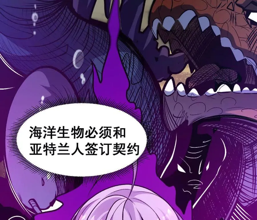 第6话 另一个穿越者 第62页