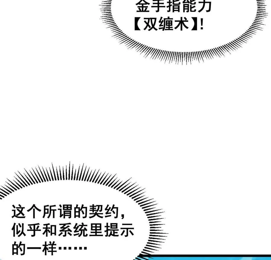 第6话 另一个穿越者 第64页