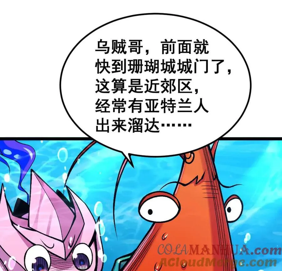 第6话 另一个穿越者 第69页