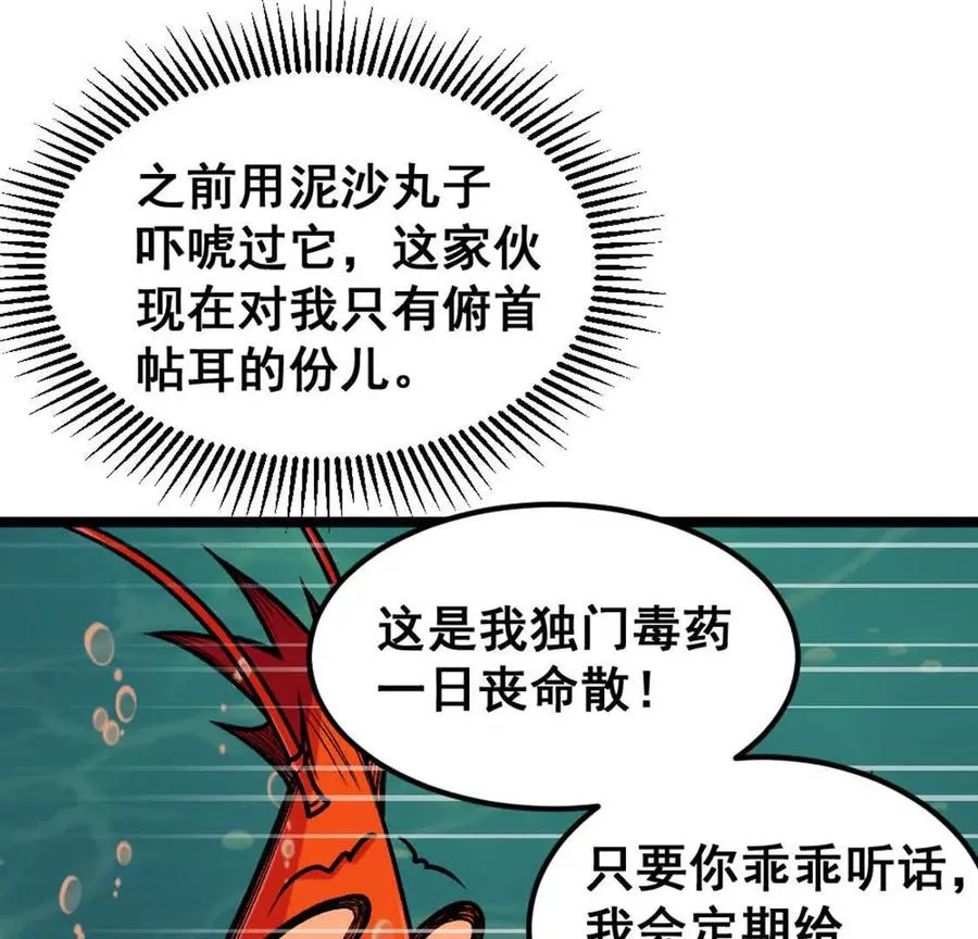 第6话 另一个穿越者 第71页