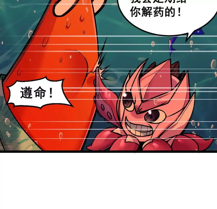 第6话 另一个穿越者 第72页
