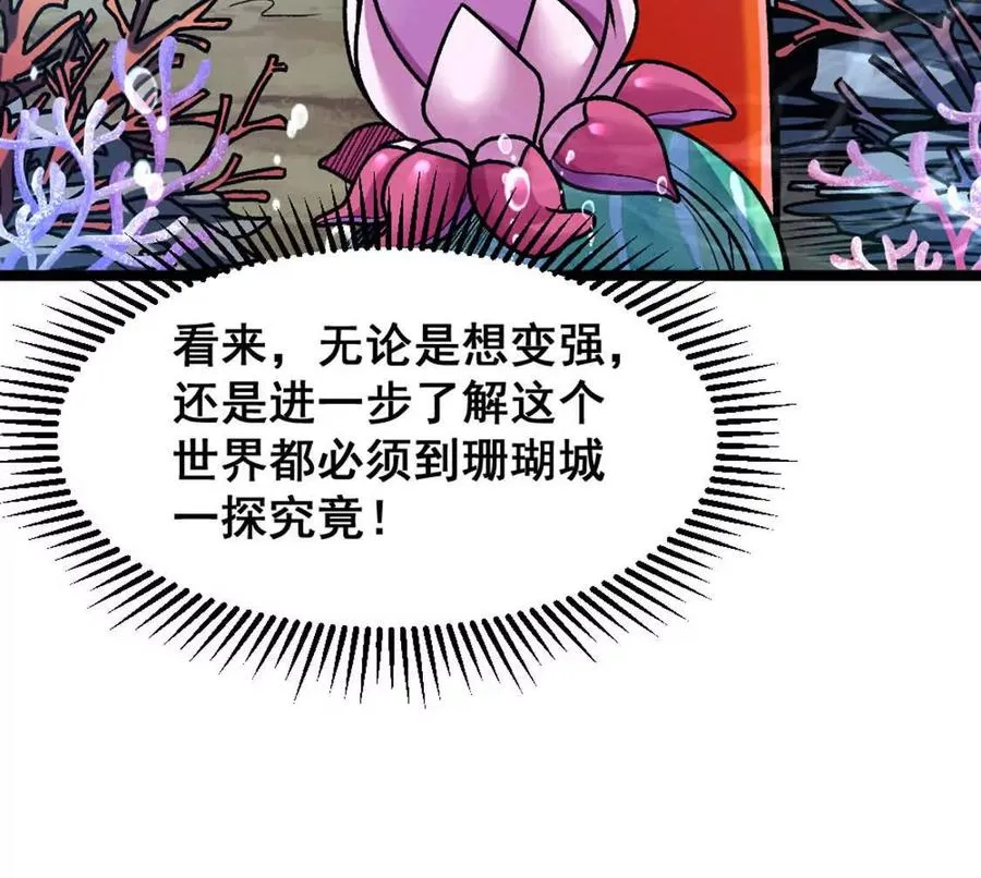 第6话 另一个穿越者 第75页