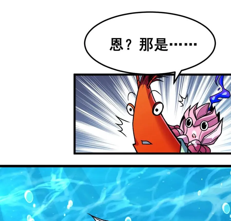 第6话 另一个穿越者 第76页