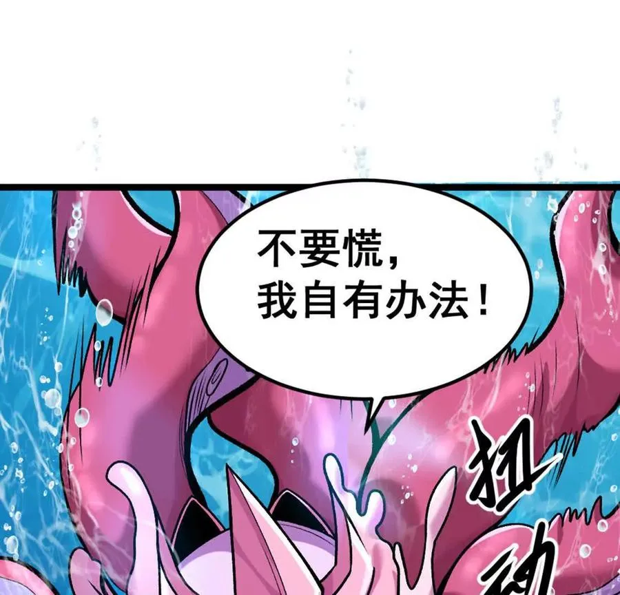 第6话 另一个穿越者 第91页