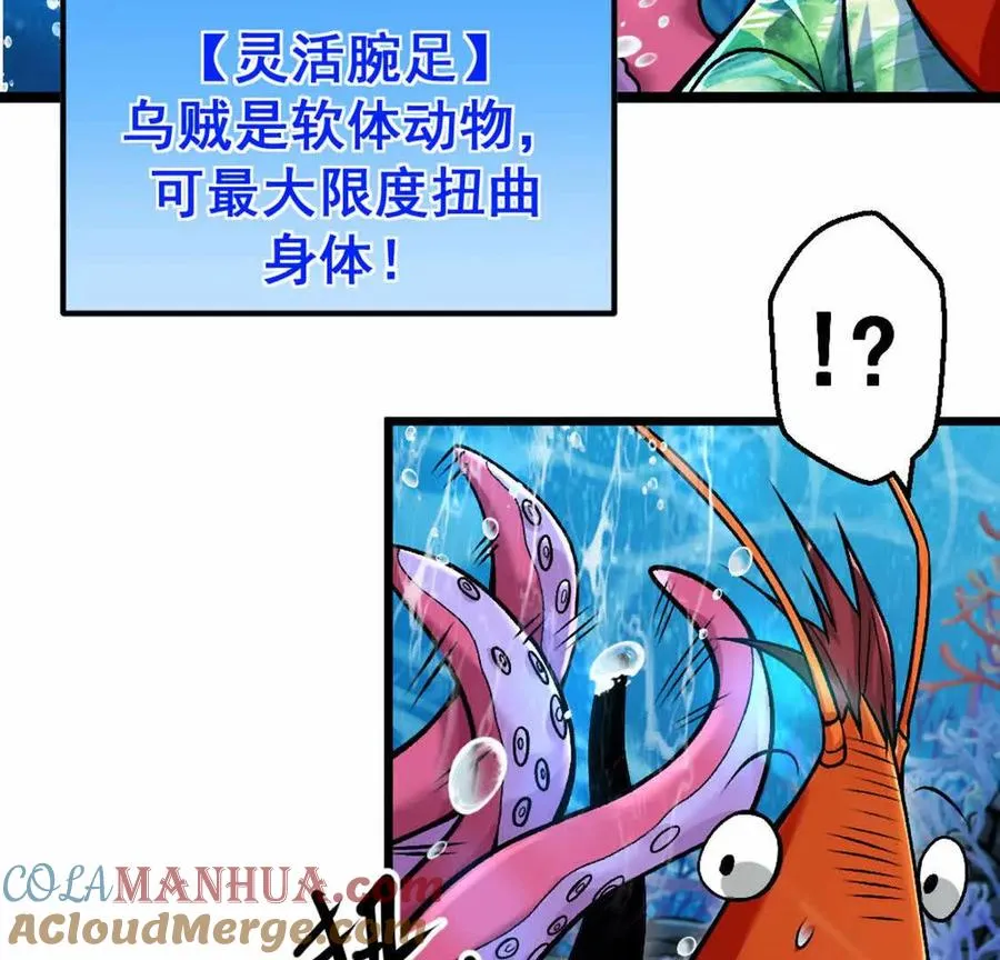 第6话 另一个穿越者 第93页