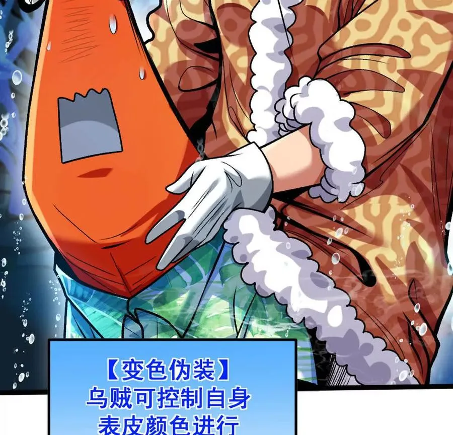 第6话 另一个穿越者 第96页