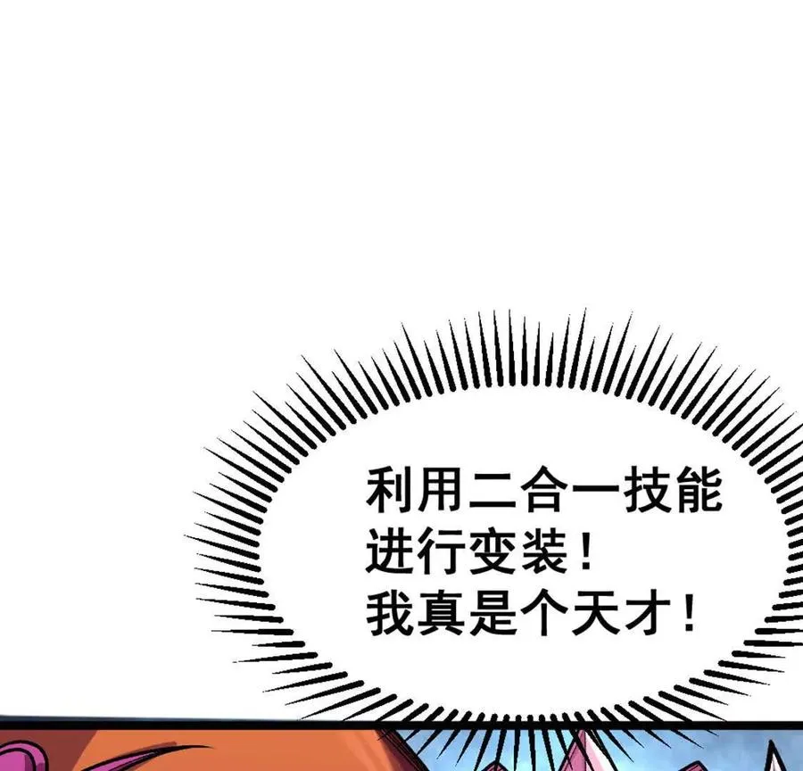 第6话 另一个穿越者 第98页