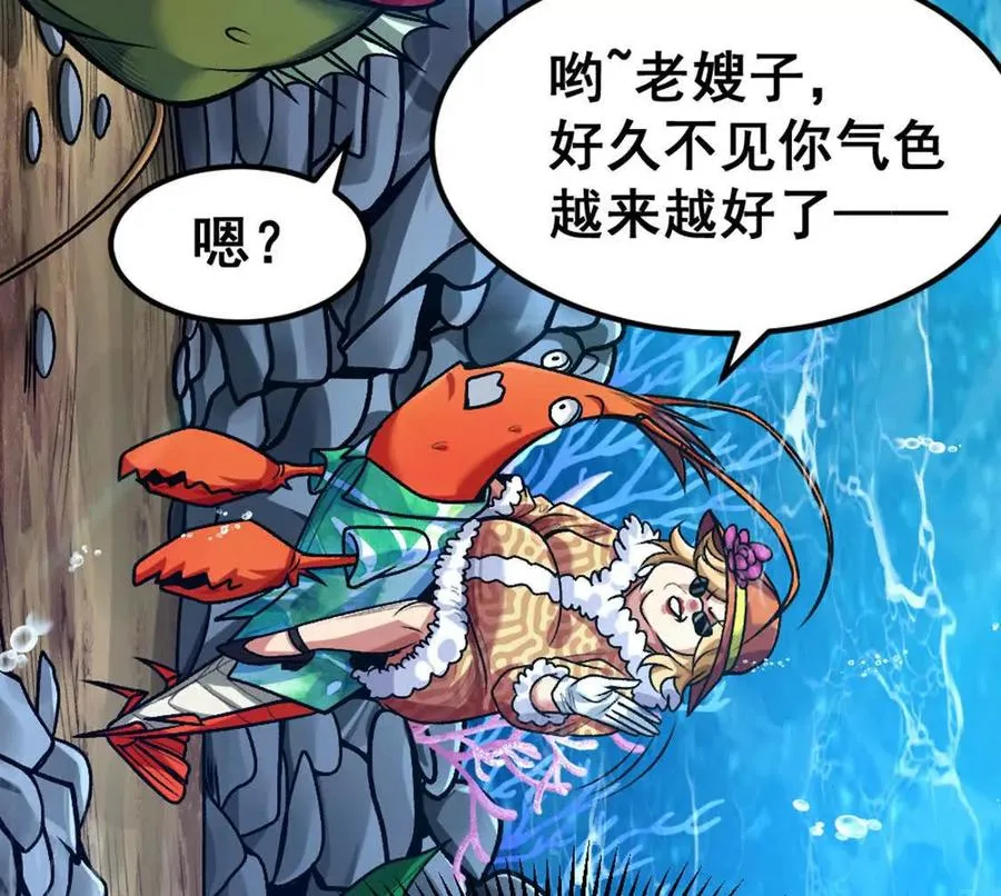 第6话 另一个穿越者 第102页