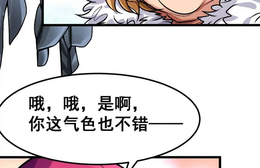 第6话 另一个穿越者 第104页