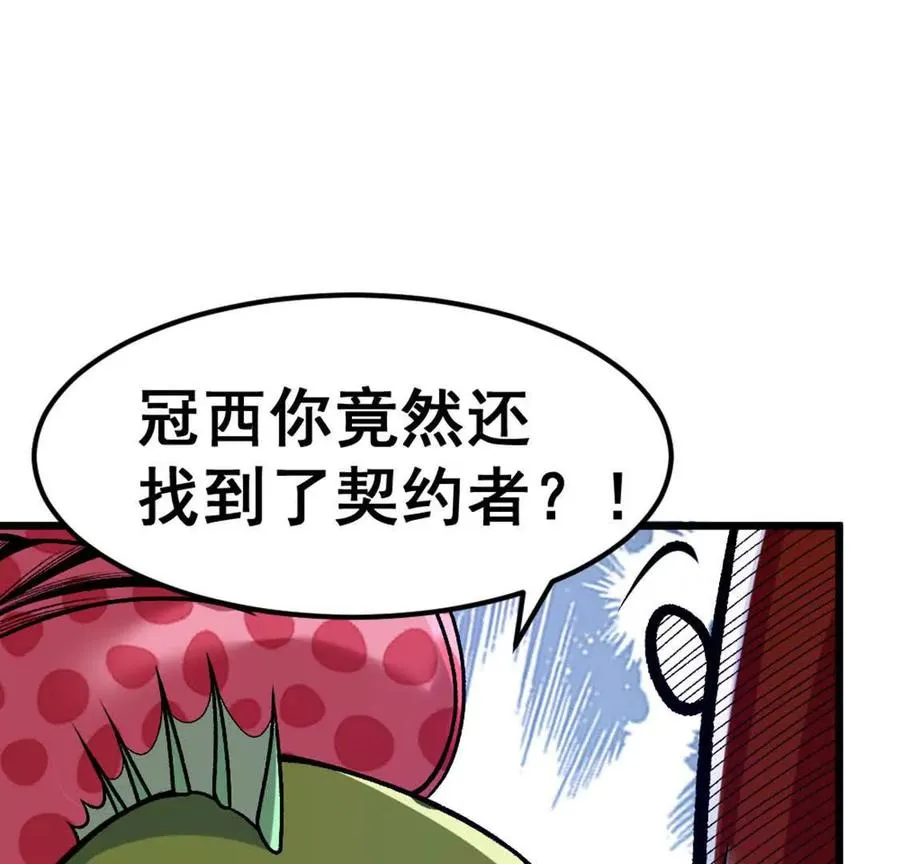 第6话 另一个穿越者 第107页
