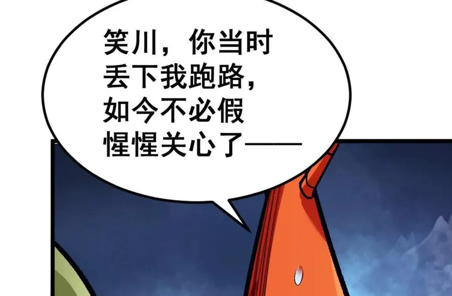 第6话 另一个穿越者 第110页