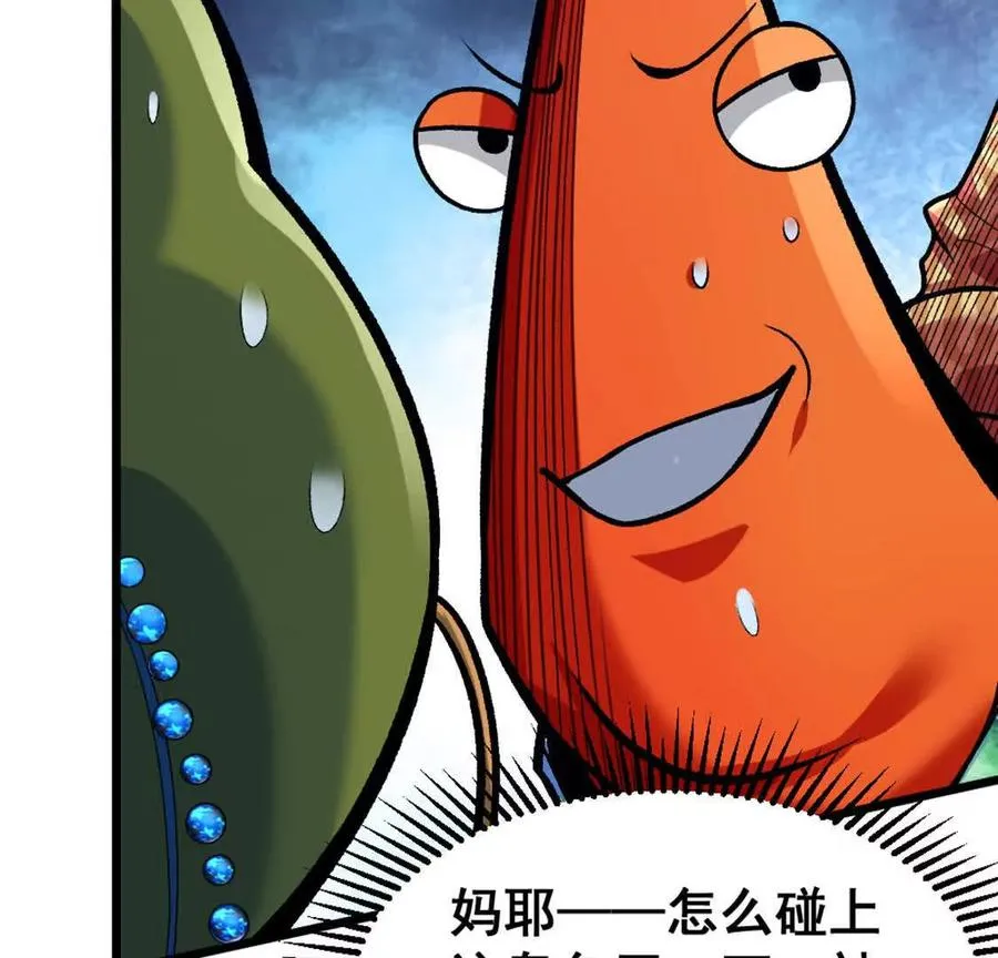 第6话 另一个穿越者 第111页