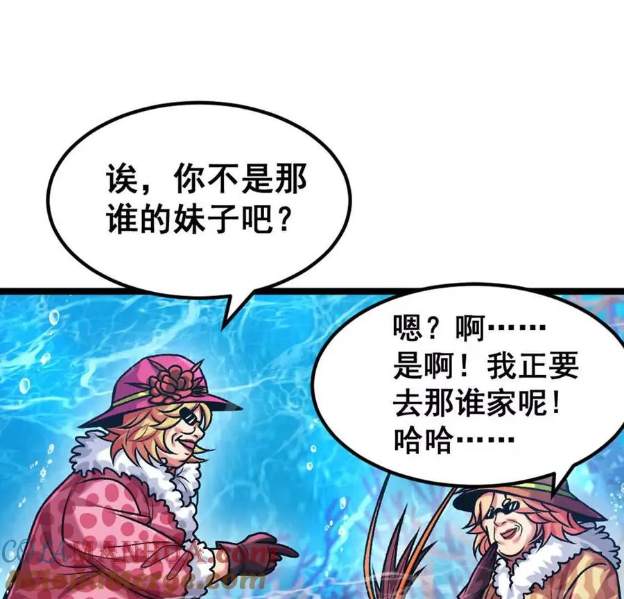 第6话 另一个穿越者 第113页