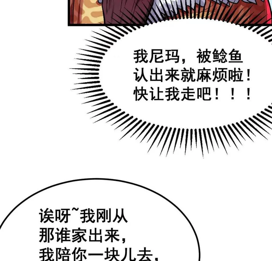 第6话 另一个穿越者 第116页