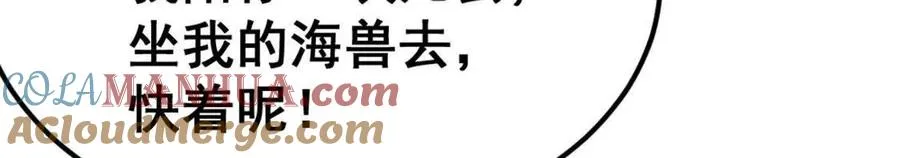 第6话 另一个穿越者 第117页