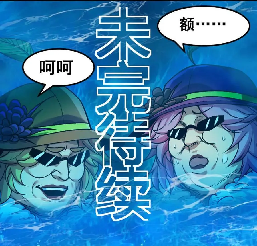 第6话 另一个穿越者 第120页