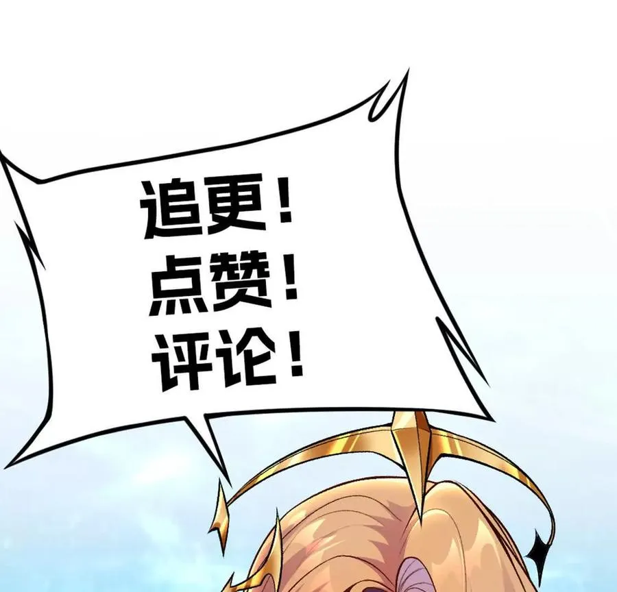 第6话 另一个穿越者 第123页