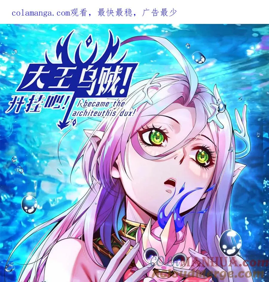 第7话 一拳鱼人 第1页