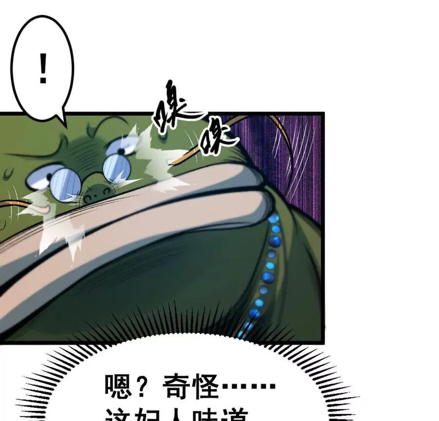 第7话 一拳鱼人 第7页