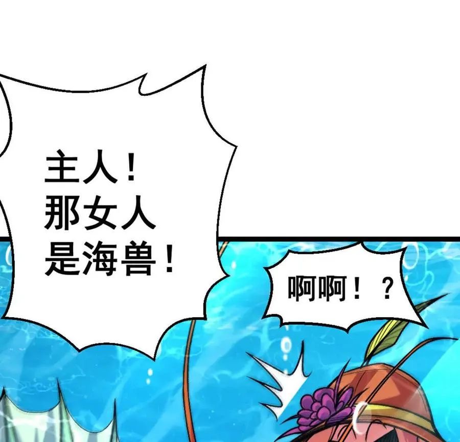 第7话 一拳鱼人 第11页