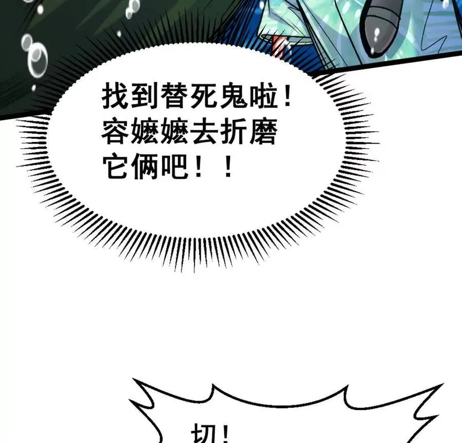 第7话 一拳鱼人 第14页