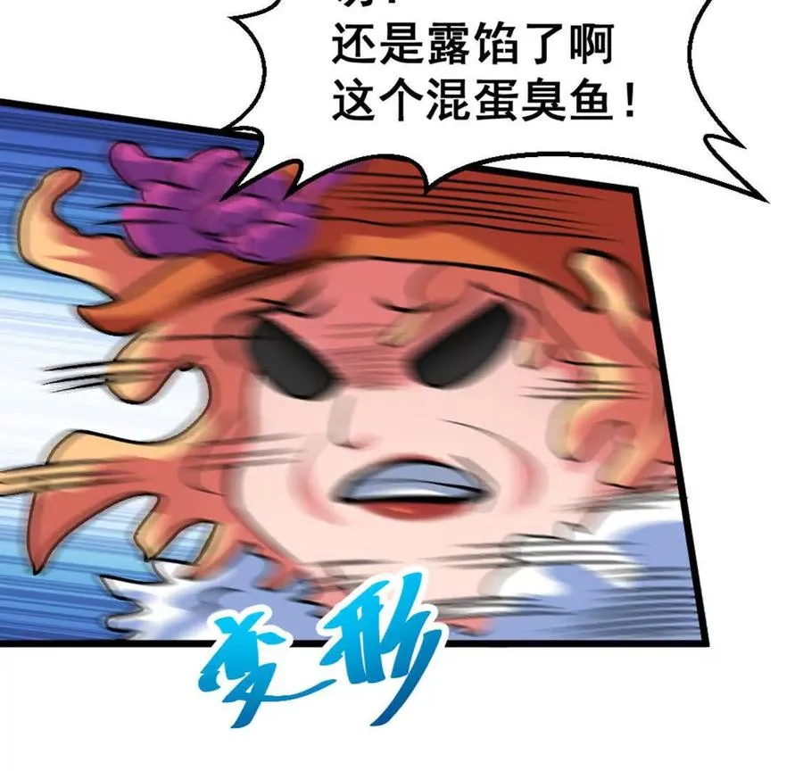 第7话 一拳鱼人 第15页