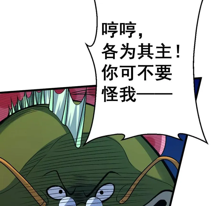 第7话 一拳鱼人 第22页
