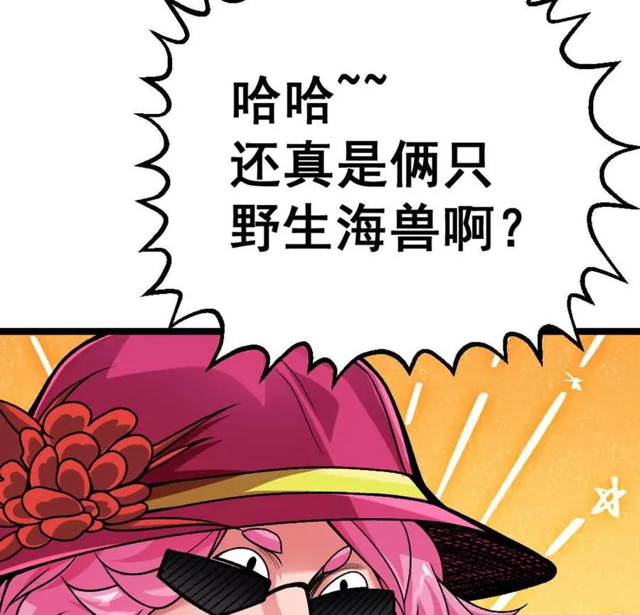 第7话 一拳鱼人 第24页