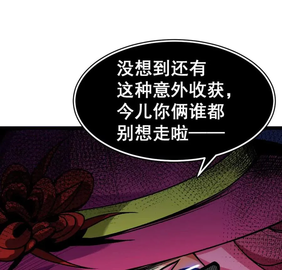 第7话 一拳鱼人 第26页