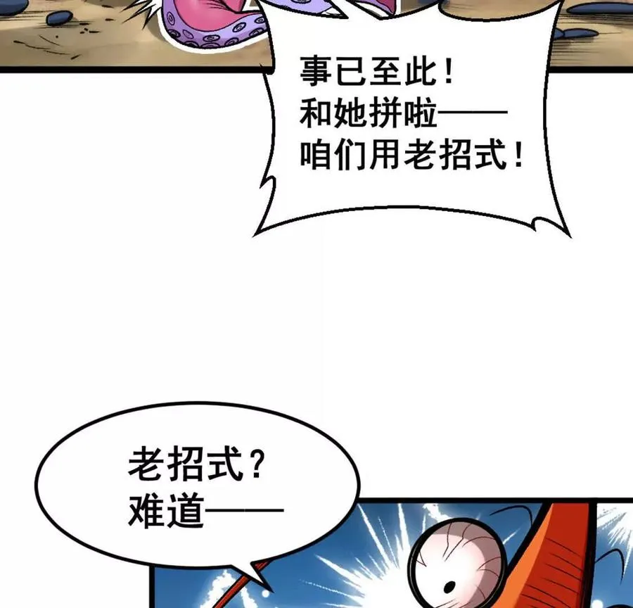 第7话 一拳鱼人 第30页