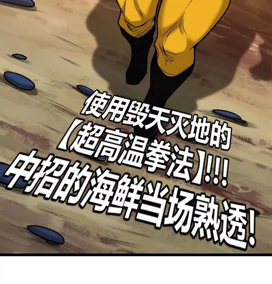 第7话 一拳鱼人 第47页