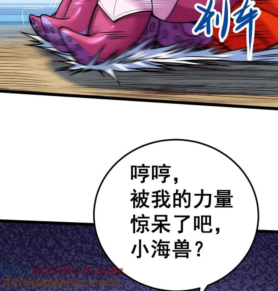 第7话 一拳鱼人 第49页