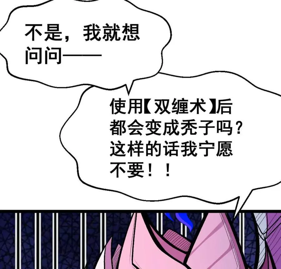 第7话 一拳鱼人 第52页