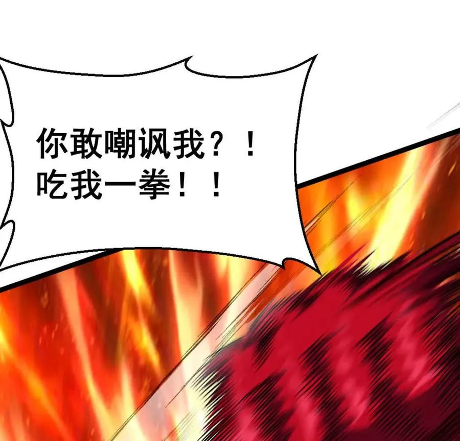 第7话 一拳鱼人 第55页