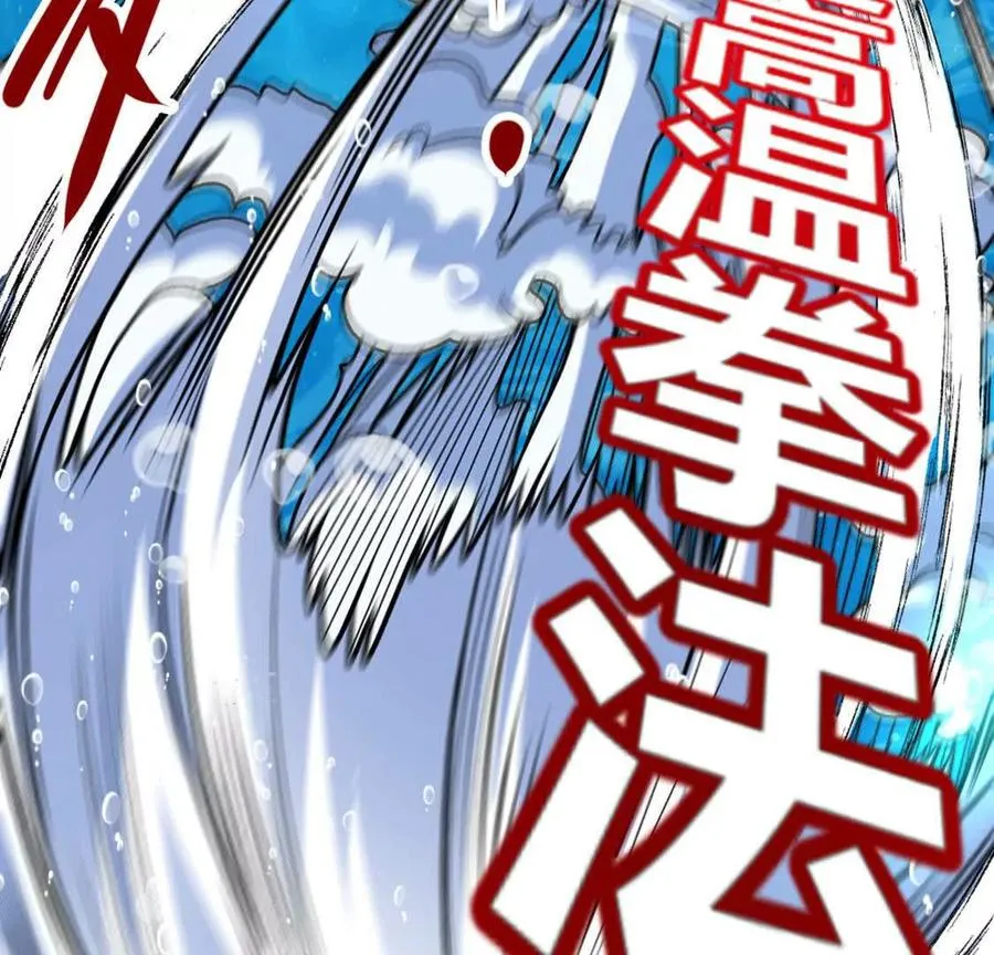 第7话 一拳鱼人 第59页