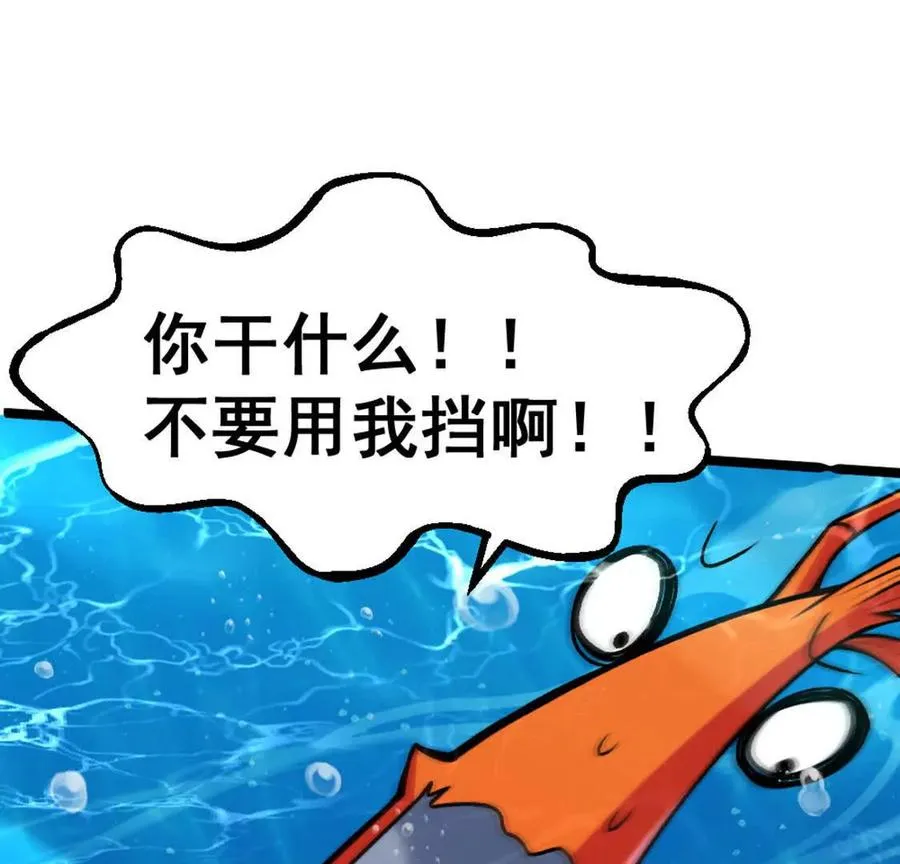 第7话 一拳鱼人 第62页