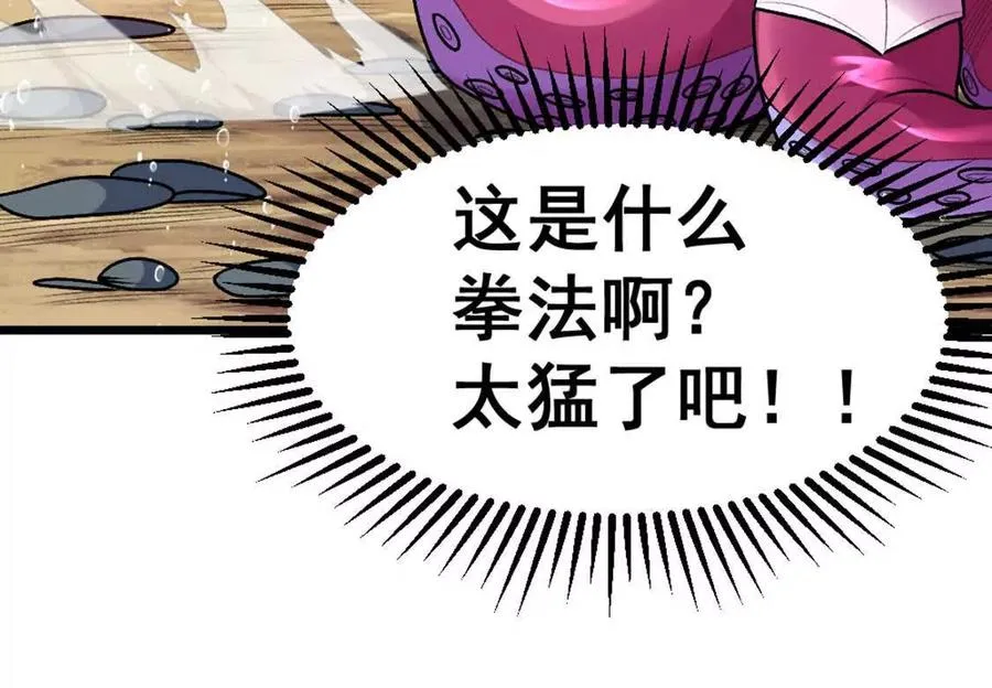 第7话 一拳鱼人 第70页