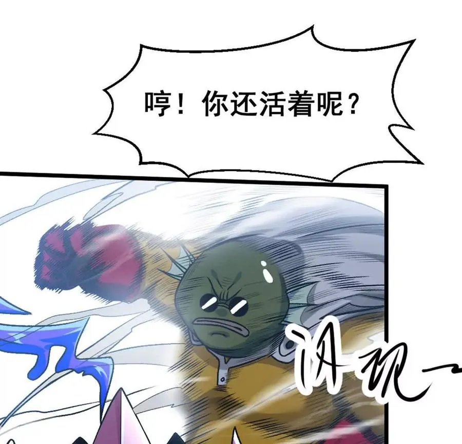 第7话 一拳鱼人 第71页